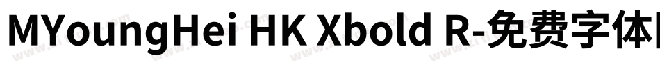 MYoungHei HK Xbold R字体转换